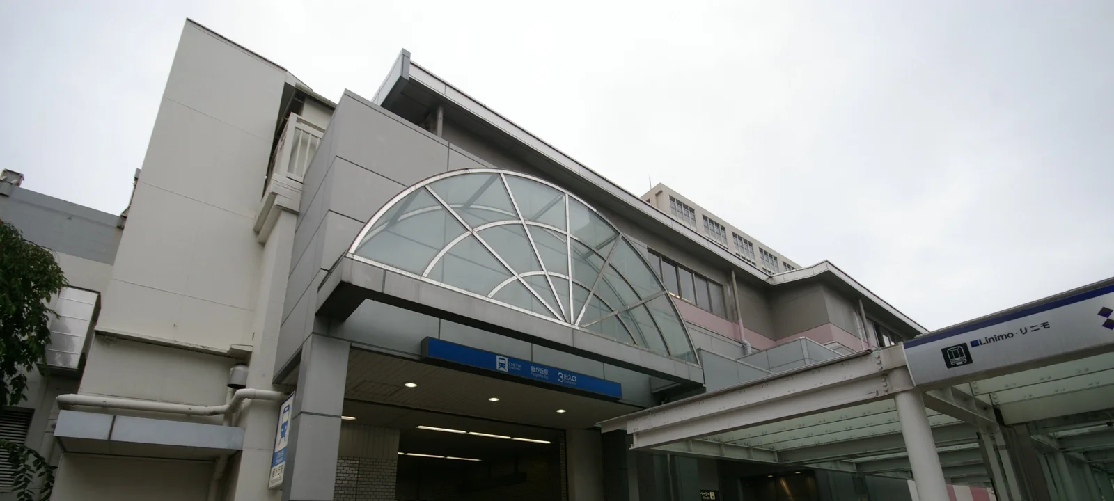 藤が丘駅の駅舎入口