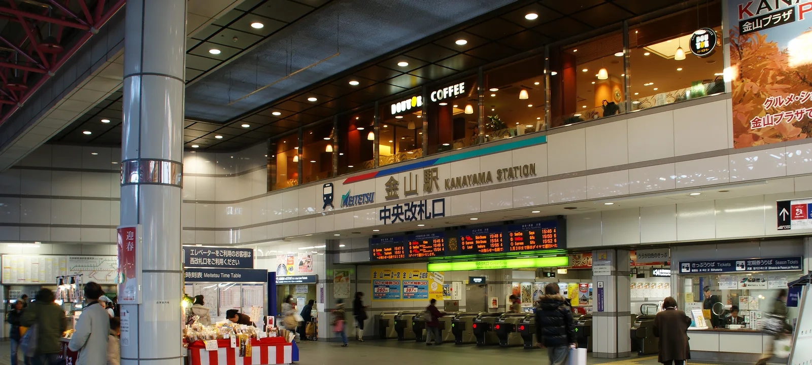 金山駅の改札口と駅名表示